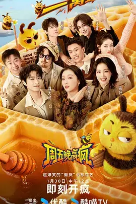 声浪纪元 音乐竞技综艺在线观看