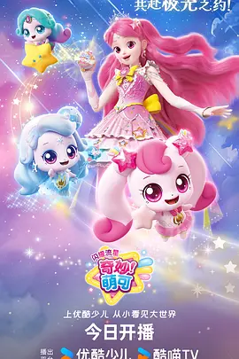 云上牧场 治愈奇幻动漫手机在线看